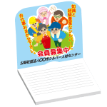 ポップアップメモ
